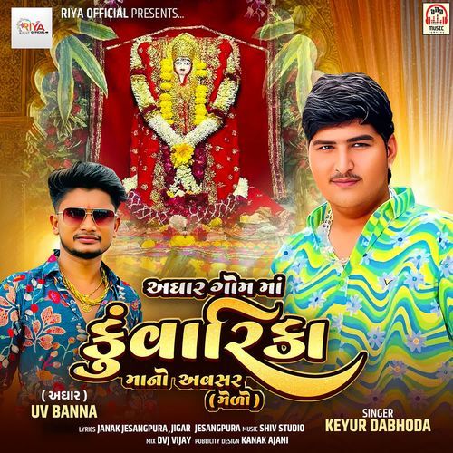 Aadhar Gom Maa Kuvarika Maa No Avasar (Medo)