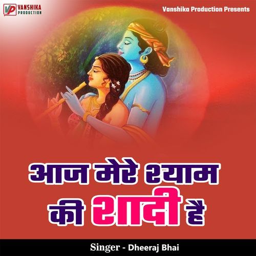 Aaj Mere Shyam Ki Shadi Hai