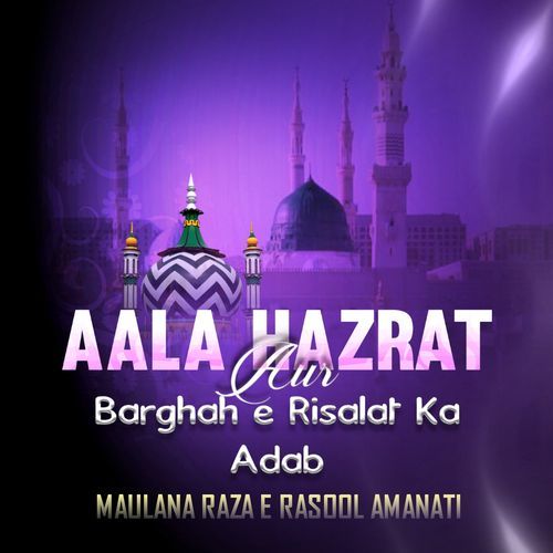 Aala Hazrat Aur Bargahe Risalat Ka Adab