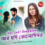 Aar Jodi Konodino