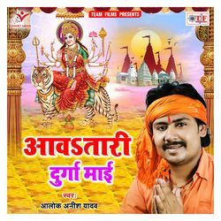 Mai Ho Bidai Ke Riwaj