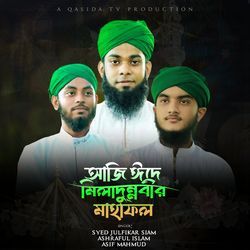 Aji Eid e Milaunnabir Mahfil-Ry4hYjYJVUQ