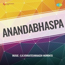 Kannadiya Kanutiha Kannike