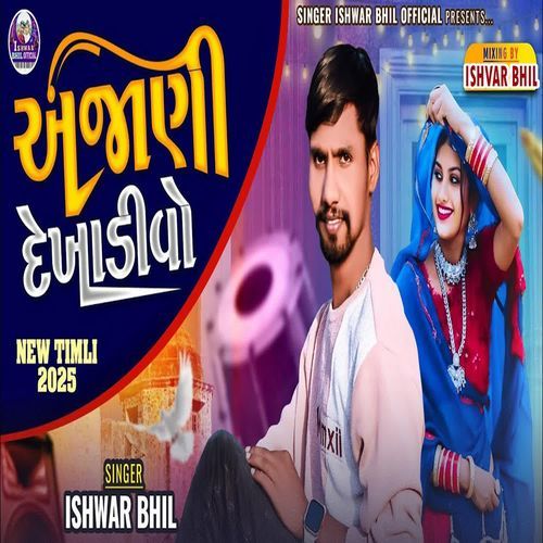 Anjani Dekhaye Vo
