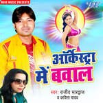 Banala Humke Aapan Bhatar