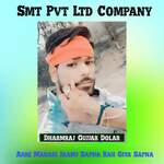 Arre Mahari Jaanu Sapna Rah Giya Sapna