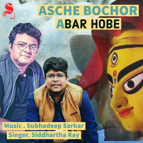 Asche Bochor Abar Hobe_poster_image