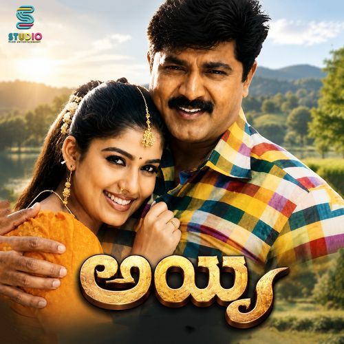 Pathri Bathri Kathirikaa