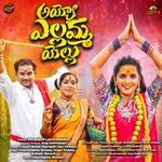 Ayyo Yellamma Yellu artwork