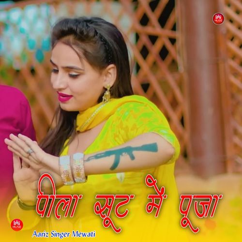 पीला सूट में पूजा