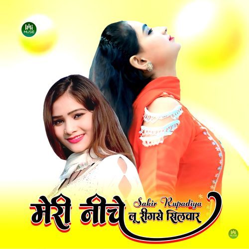 मेरी नीचे लू रीगसे सिलवार