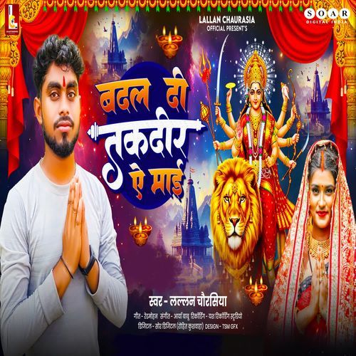 Badal Di Taqdeer Ye Maai