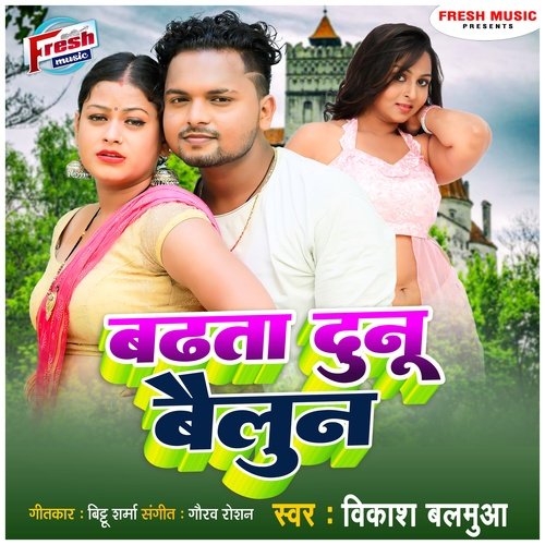Badhata Dunu Bailun