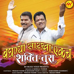 Asta Duniyecha Tu Deva vali (Shaktiwale Stawan)-Lw8MfCxSYHk