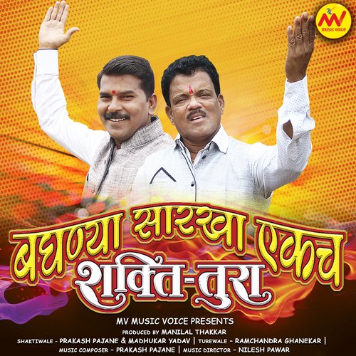 Chal Ho Shahna (Shaktiwale Gaulan)