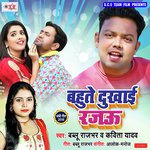 Bahute Dukhai Raju