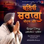 Baleyo Chirag Andhiar Meh