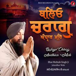 Baleyo Chirag Andhiar Meh