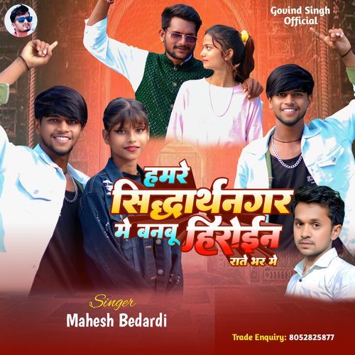 Banbu Hiroin Rate Bhar Me