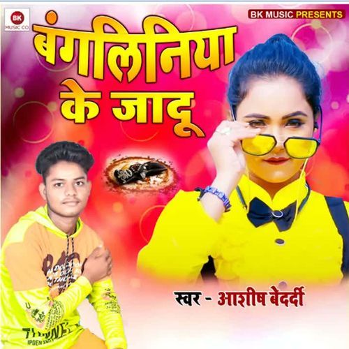 Bangliniya Ke Jadu