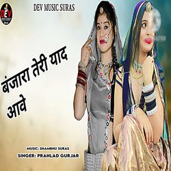 Banjara Teri Yaad Aave-PSVeCRBKe0c