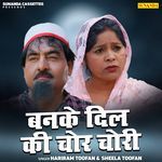 Banke Dil Ki Chor Chhori