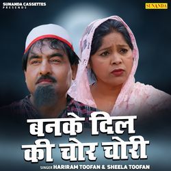 Banke Dil Ki Chor Chhori
