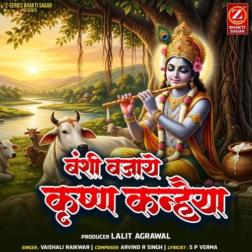 Banshi Bajaye Krishna Kanhaiya