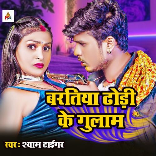 Baratiya dhodi ke gulam