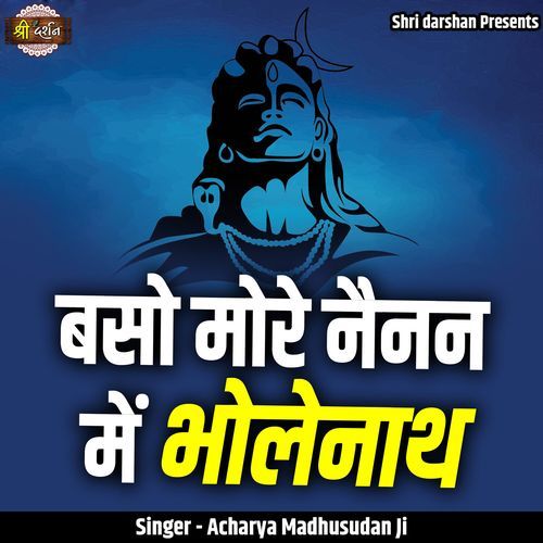 Baso More Nainan Me Bholenath