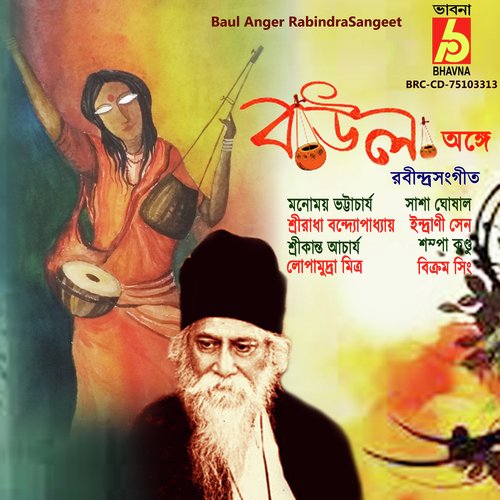Baul Anger Rabindra Sangeet