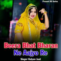 Beera Bhat Bharan Ne Aajyo Re