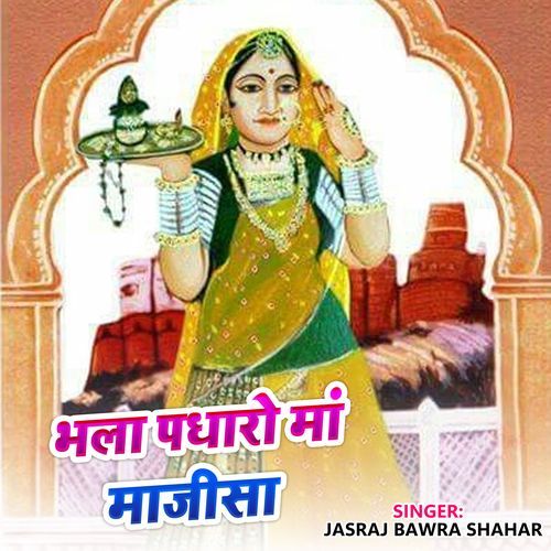 Bhala Padharo Maa Maajisa