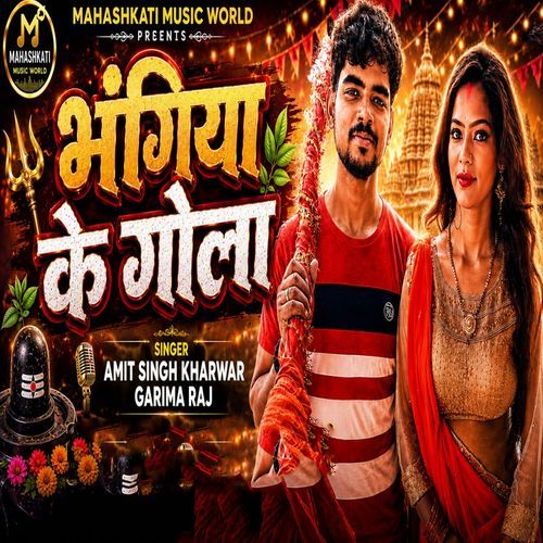 Bhangiya Ke Gola