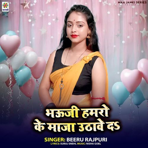 Bhauji Hamro Ke Maja Uthawe Da