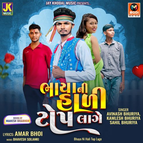 Bhaya Ni Hali Top Lage