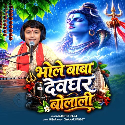 Bhole Baba Devghar Bolali