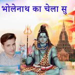 Bholenath Ka Chela Su