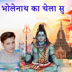 Bholenath Ka Chela Su