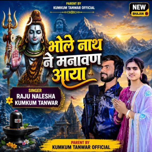 Bholenath Ne Manawan Aya