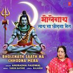 Bholenath Saath Na Chhodna Mera