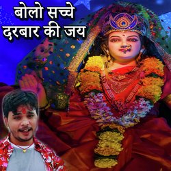 Bolo Sache Darbaar Ki Jay-PAdTWz94UHI