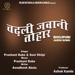 Chadhali Jawani Tohaar