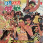Chadhti Jawani Holi Khele