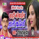 ChahiHamraKakka StyalWali