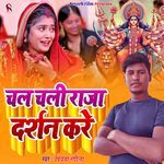 Chal Chali Raja Darshan Kare