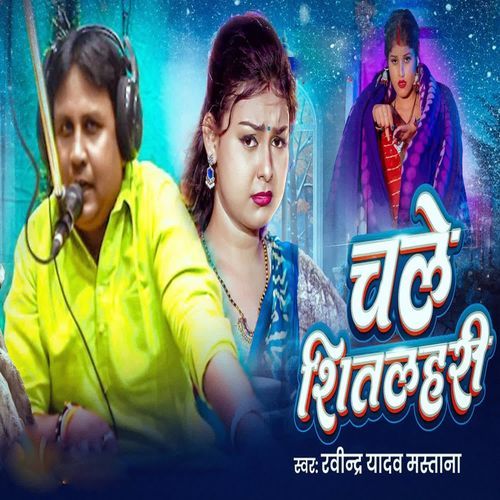 Chale Sitlahri
