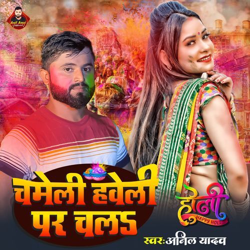 Chameli Haweli Par Chal