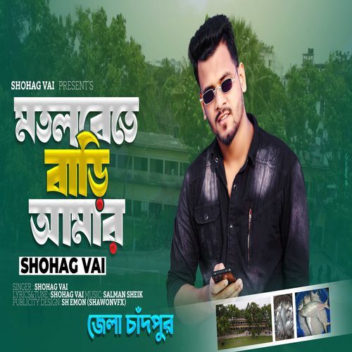 Chandpurete Bari Amar Chandpurete Thaki