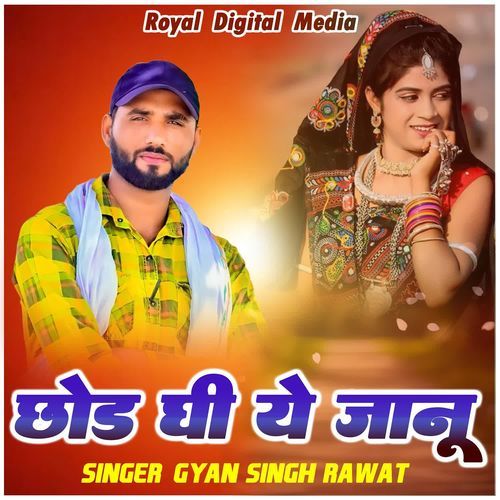 Chhod Gi Ye Janu